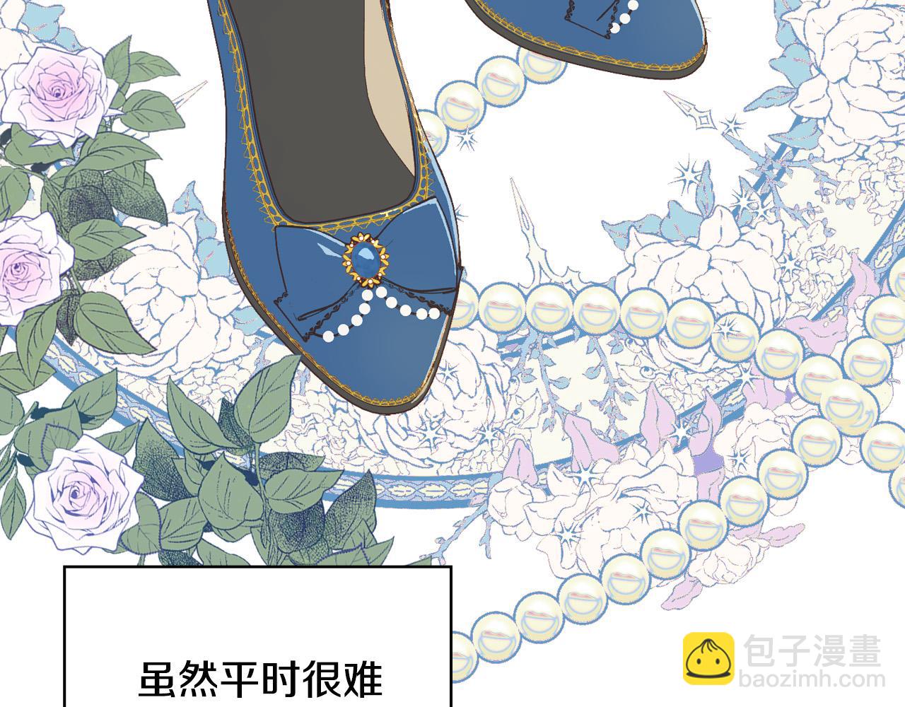 🍱侍女只想活下去 第83话 带男人去逛街！ 第17页