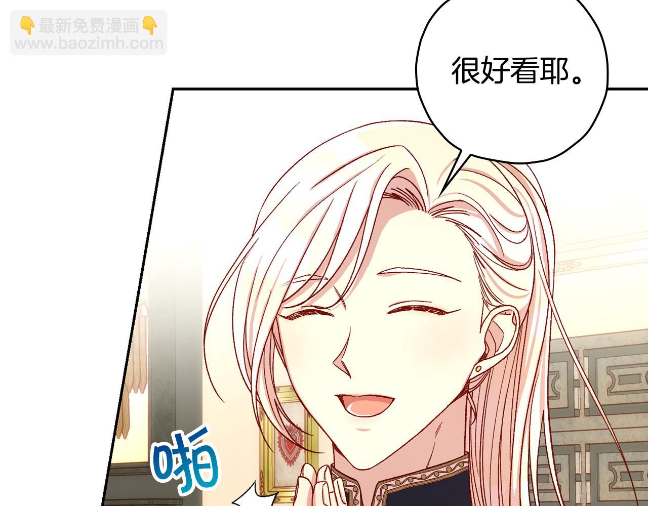🍱侍女只想活下去 第83话 带男人去逛街！ 第24页