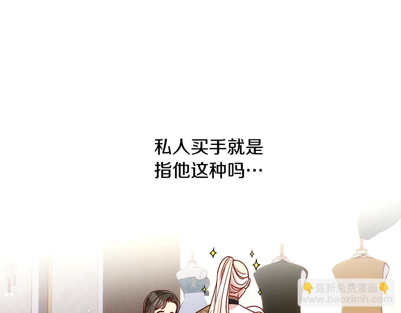 🍱侍女只想活下去 第83话 带男人去逛街！ 第26页