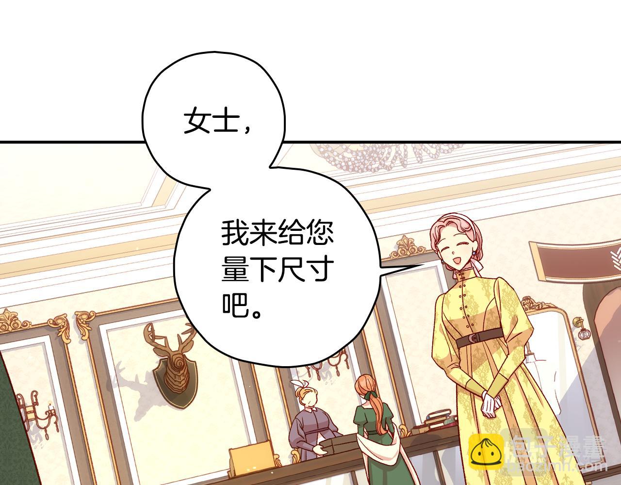 🍱侍女只想活下去 第83话 带男人去逛街！ 第28页
