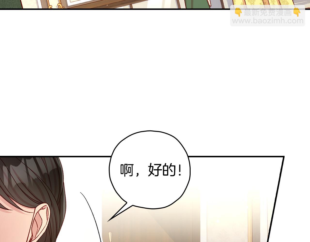 🍱侍女只想活下去 第83话 带男人去逛街！ 第29页