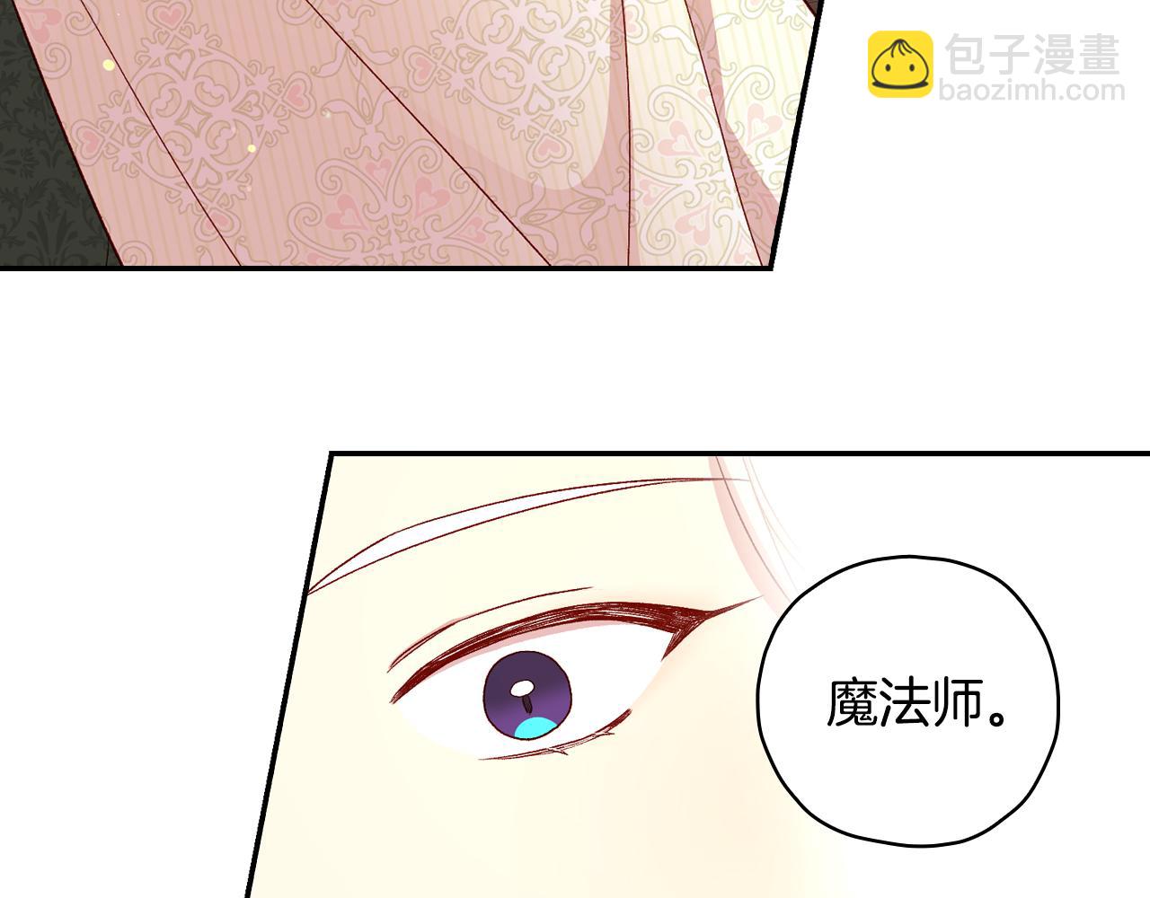 🍱侍女只想活下去 第83话 带男人去逛街！ 第31页