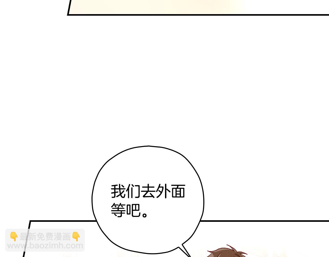 🍱侍女只想活下去 第83话 带男人去逛街！ 第32页