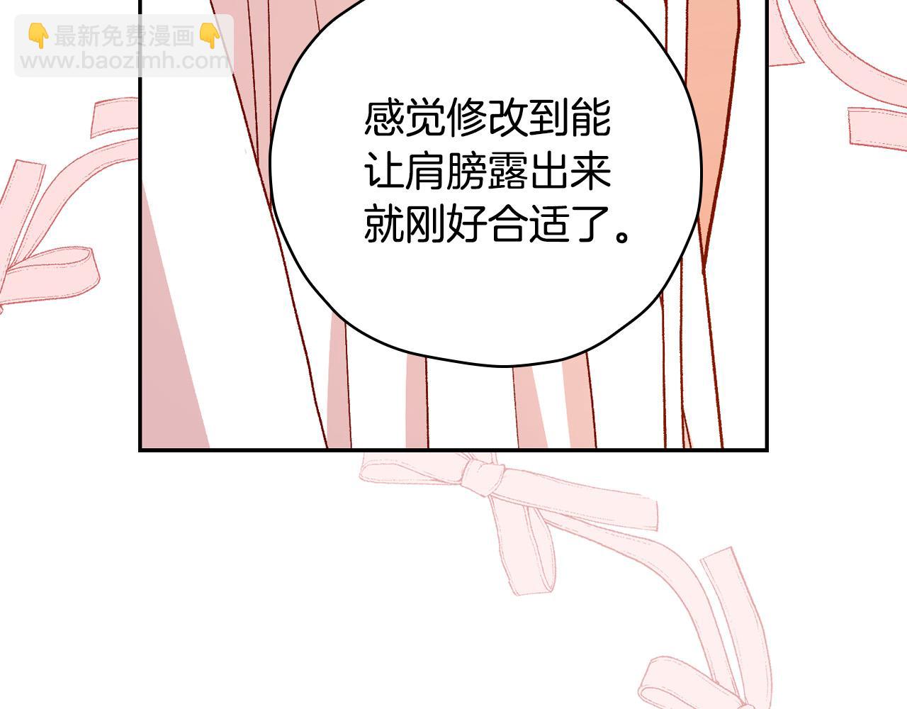 🍱侍女只想活下去 第83话 带男人去逛街！ 第36页