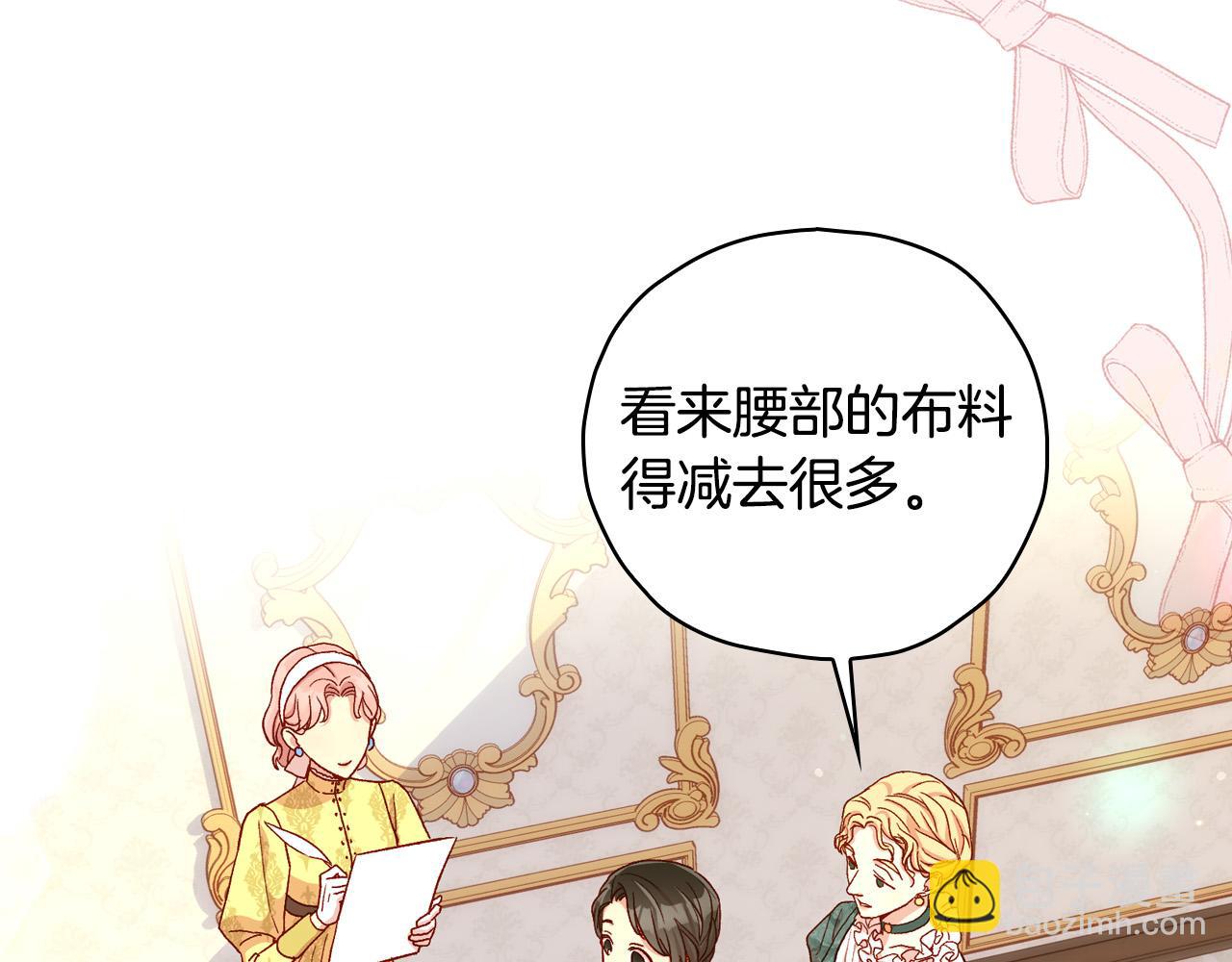 🍱侍女只想活下去 第83话 带男人去逛街！ 第37页