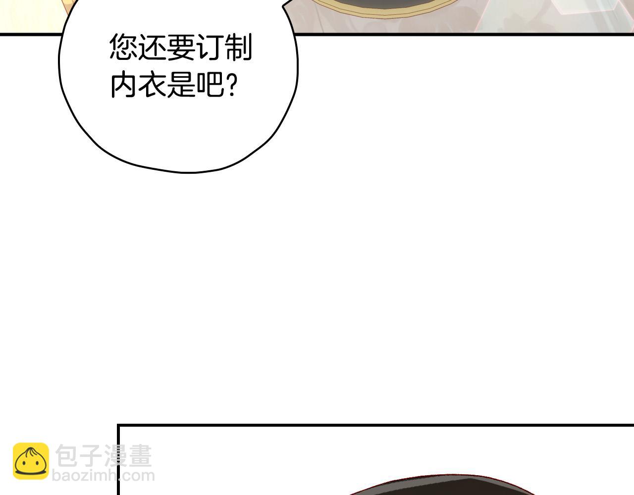 🍱侍女只想活下去 第83话 带男人去逛街！ 第39页