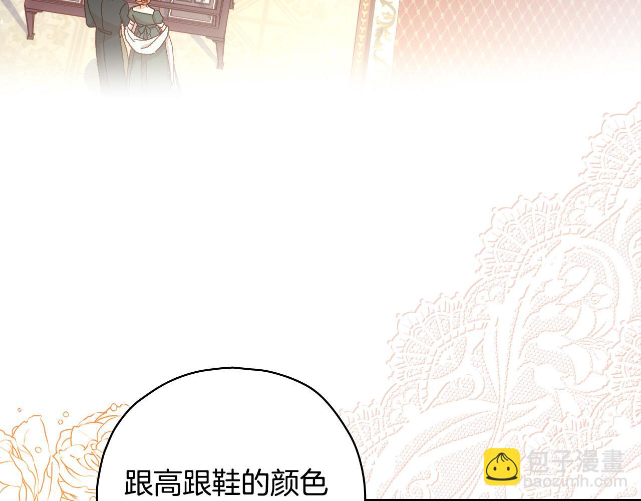 🍱侍女只想活下去 第83话 带男人去逛街！ 第4页