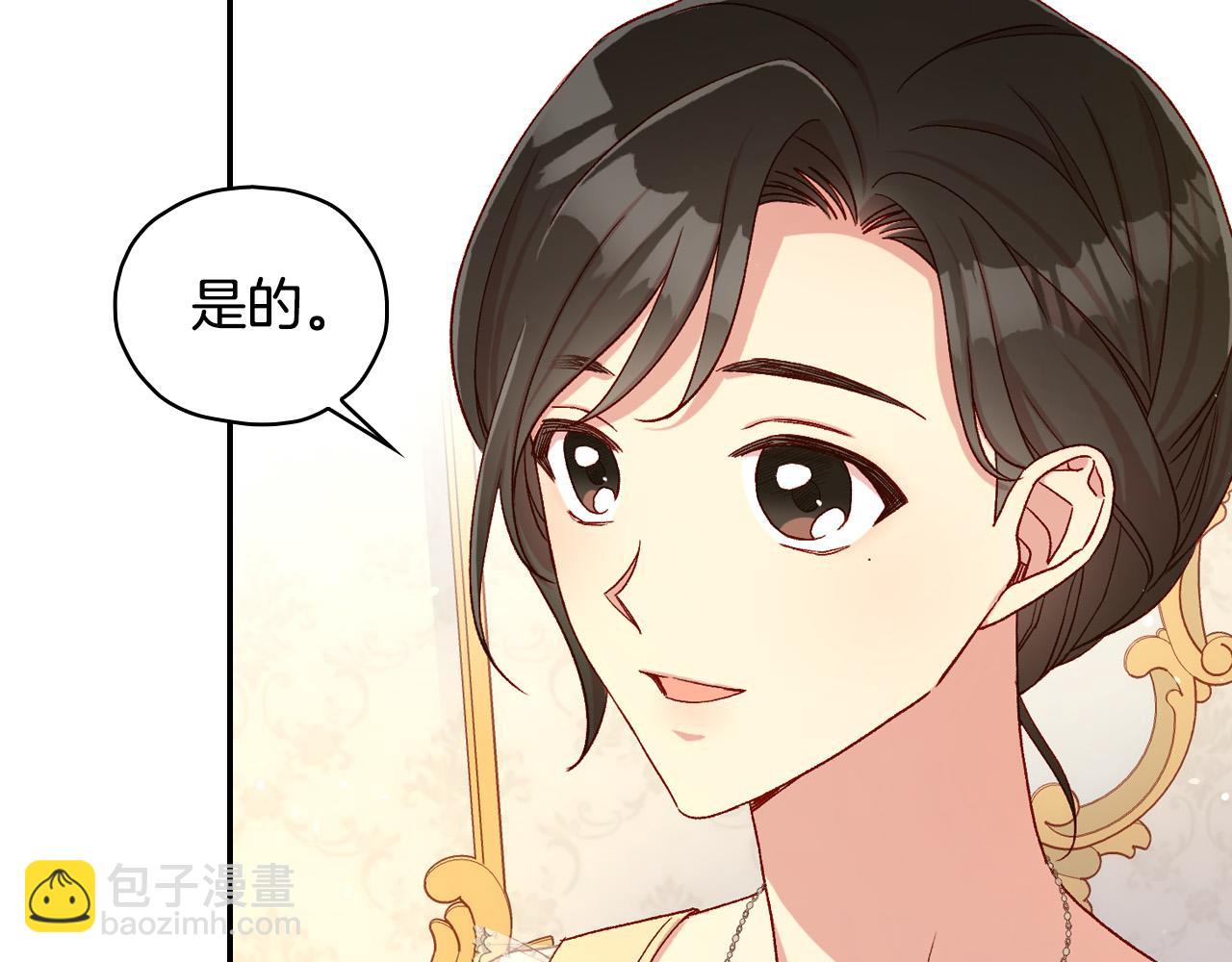 🍱侍女只想活下去 第83话 带男人去逛街！ 第40页