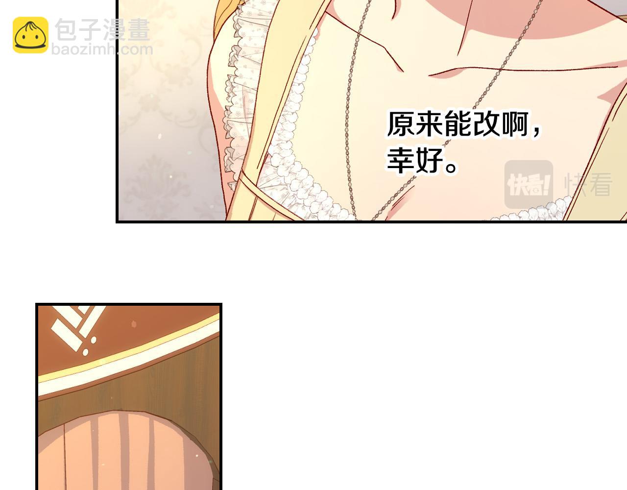 🍱侍女只想活下去 第83话 带男人去逛街！ 第41页