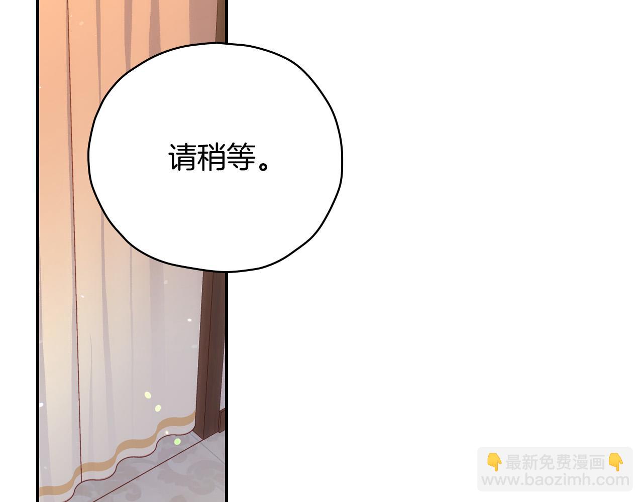 🍱侍女只想活下去 第83话 带男人去逛街！ 第42页