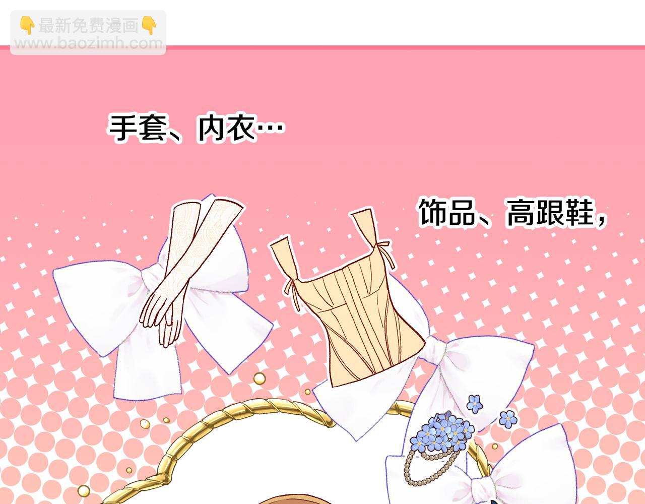 🍱侍女只想活下去 第83话 带男人去逛街！ 第46页