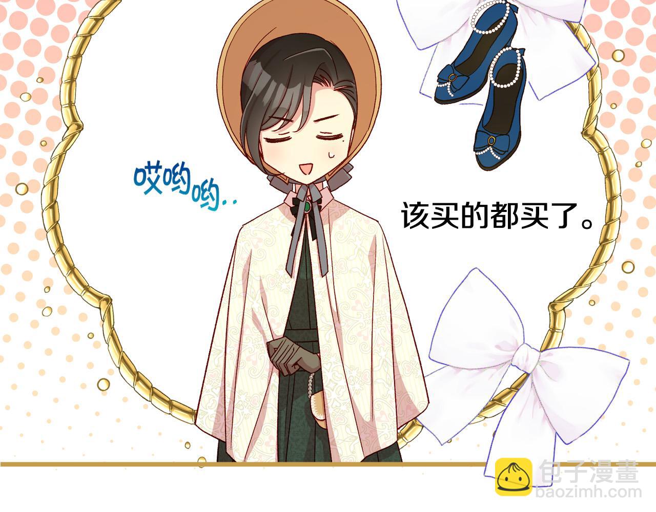 🍱侍女只想活下去 第83话 带男人去逛街！ 第47页