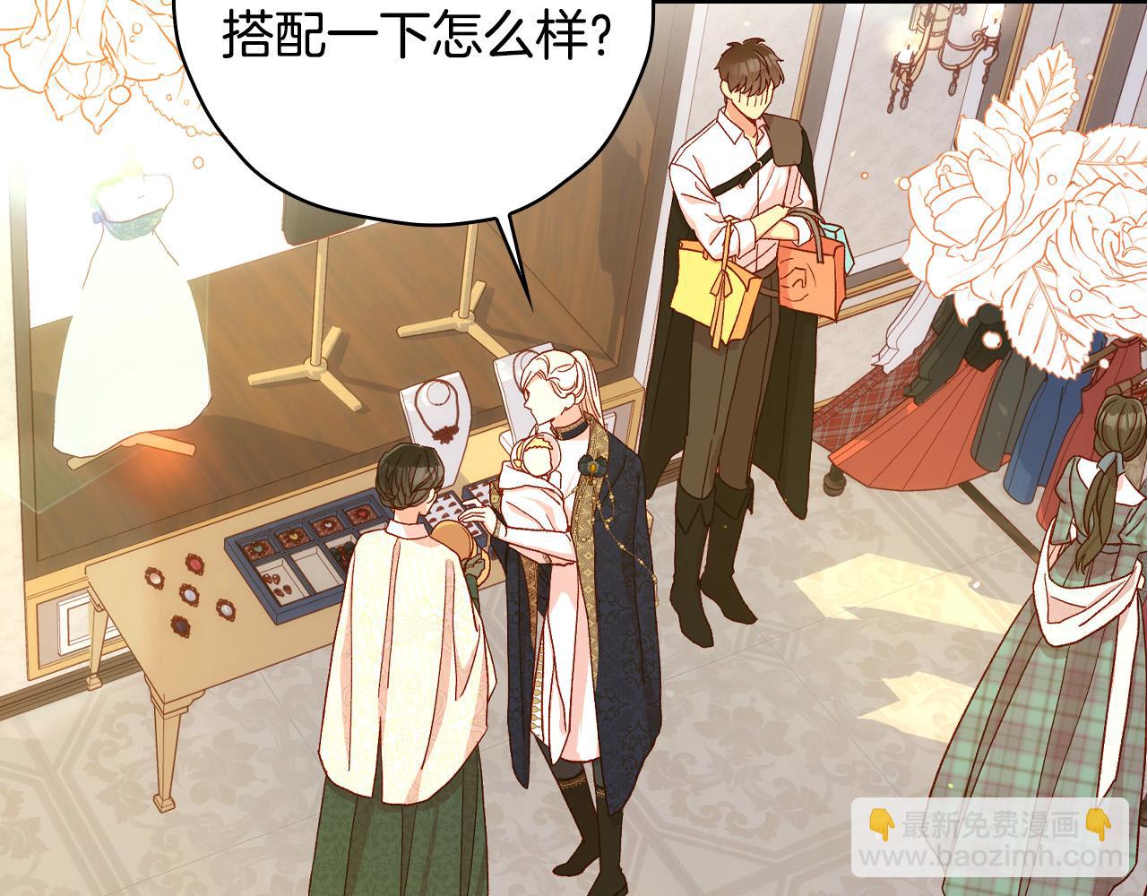 🍱侍女只想活下去 第83话 带男人去逛街！ 第5页