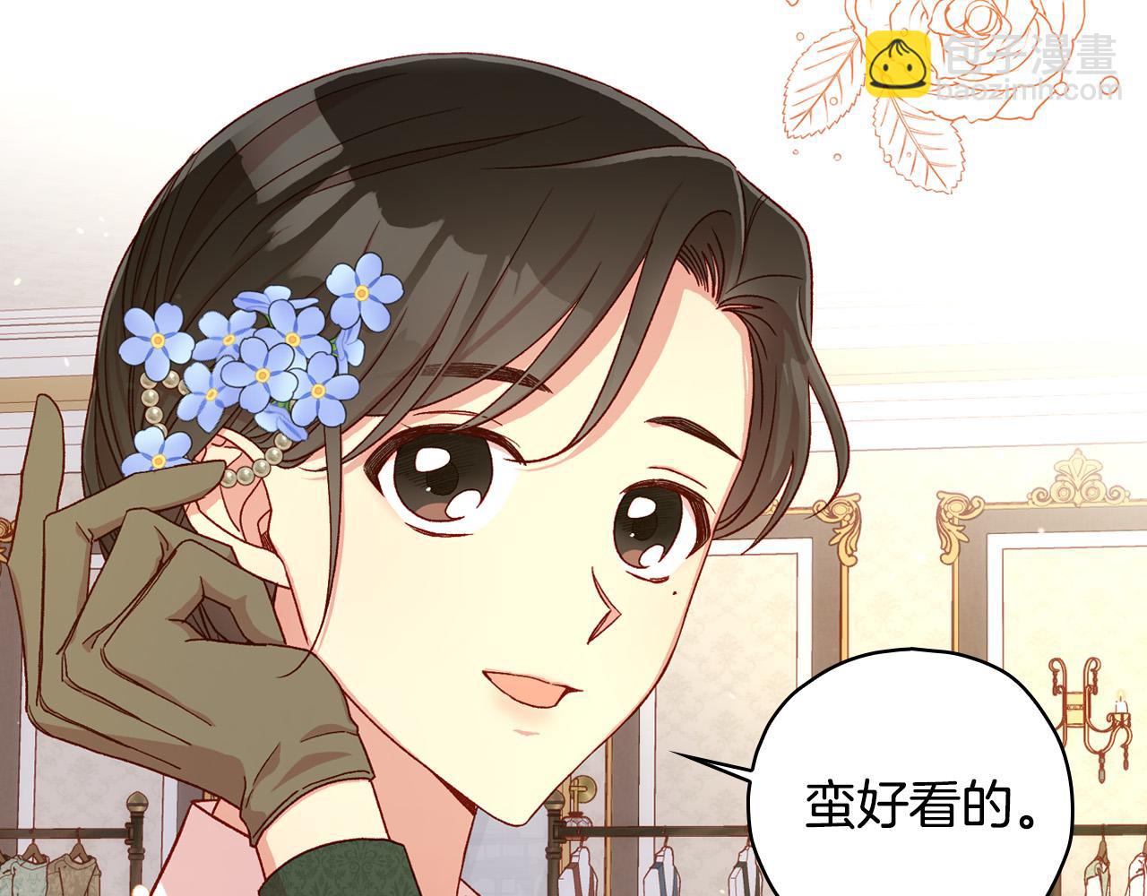 🍱侍女只想活下去 第83话 带男人去逛街！ 第7页
