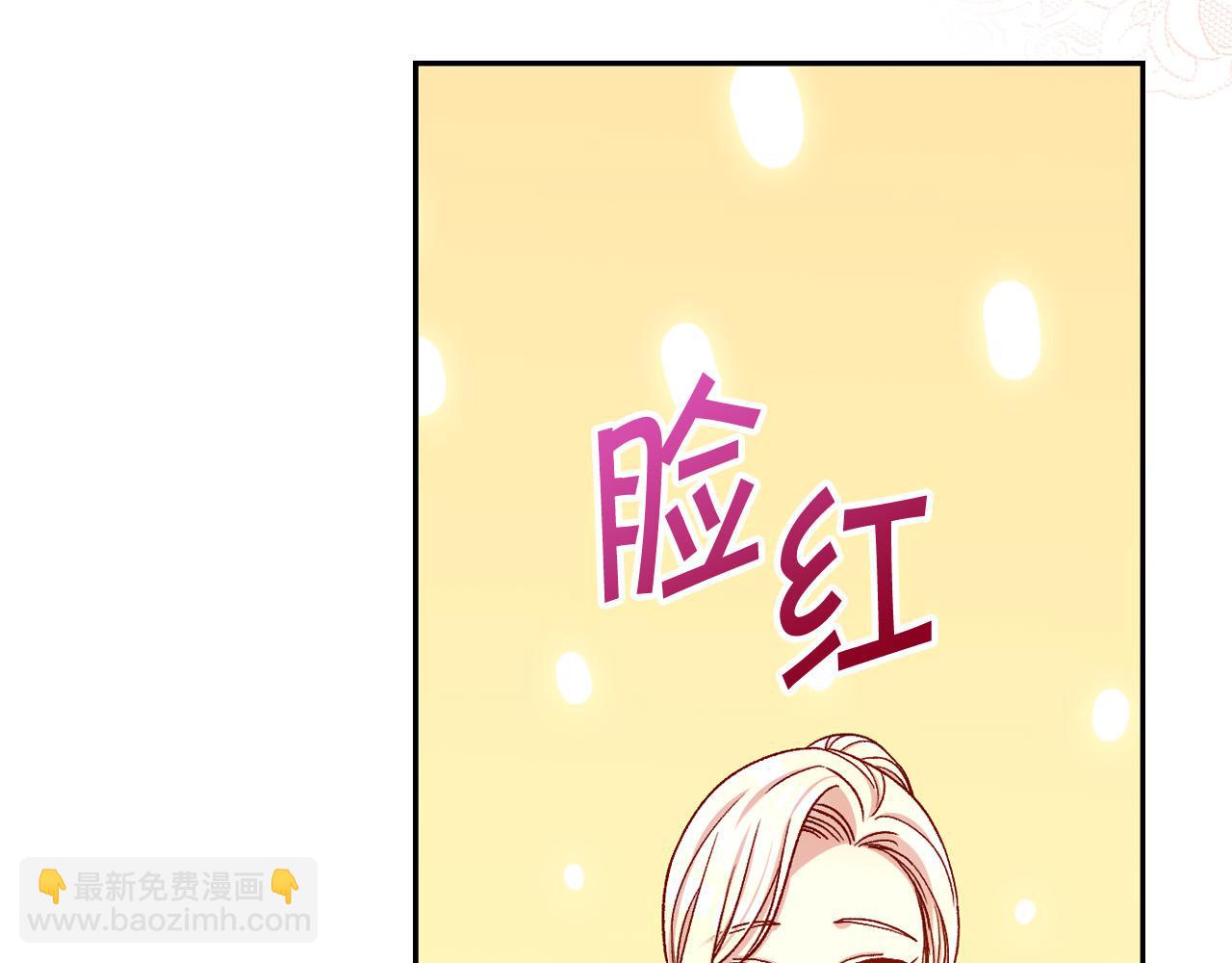 🍱侍女只想活下去 第83话 带男人去逛街！ 第9页