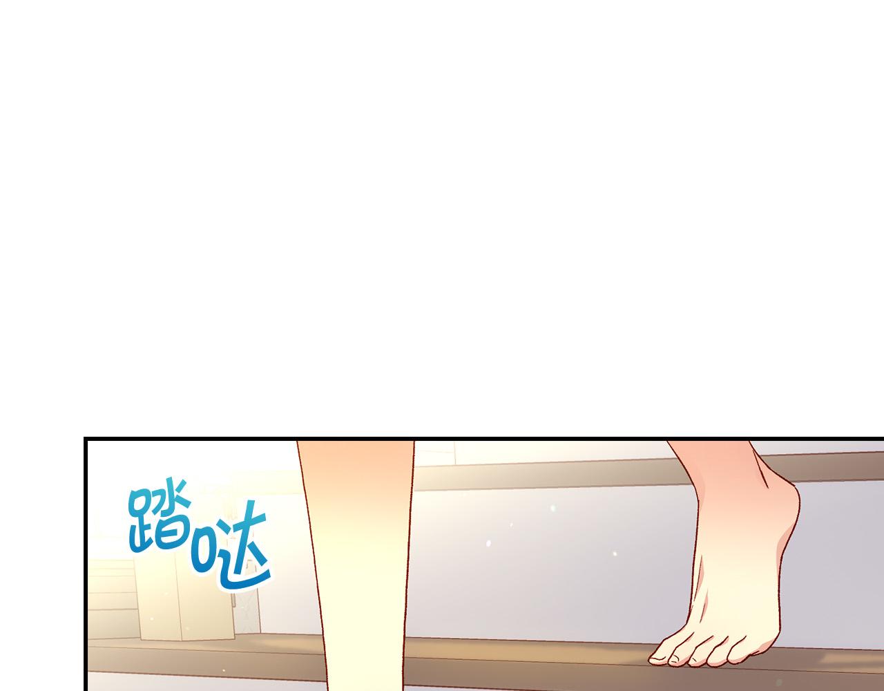 🍱侍女只想活下去 第85话 好闻的味道 第1页