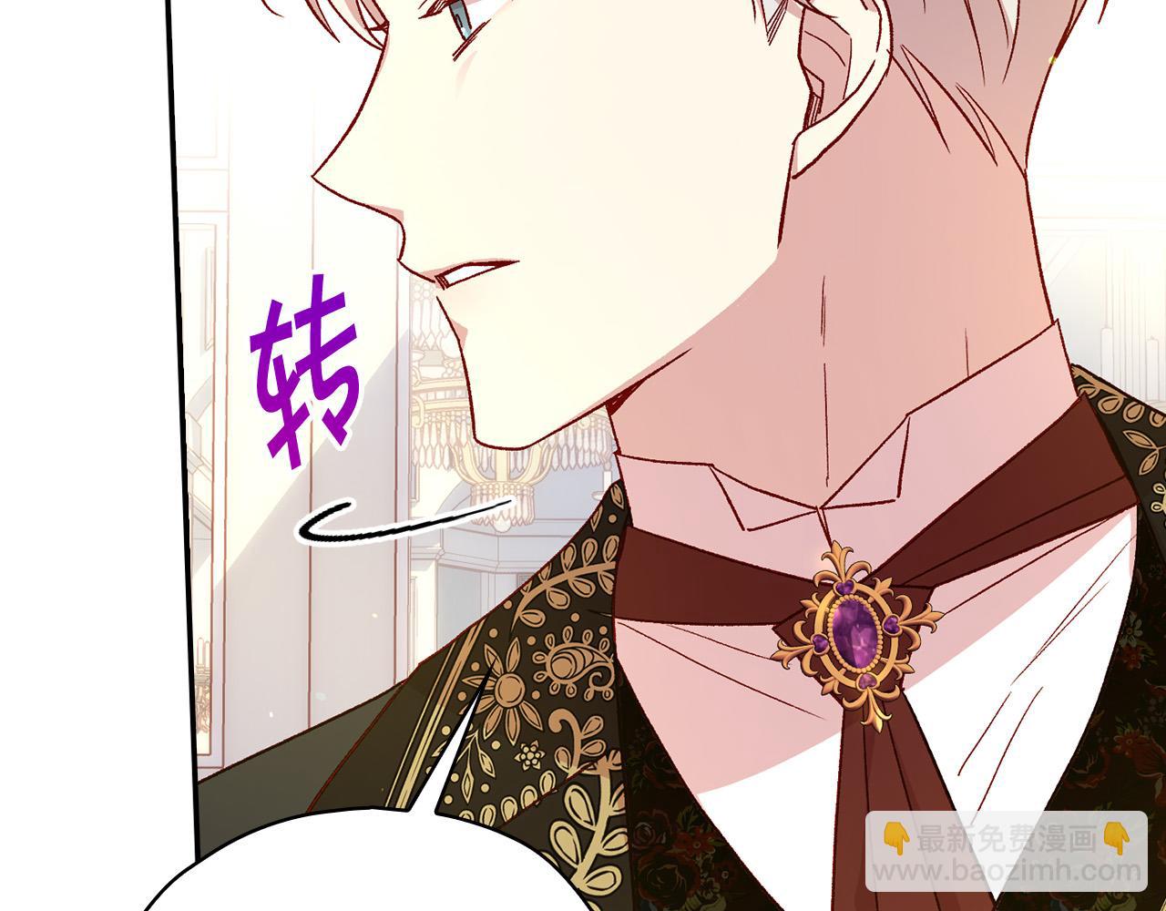 🍱侍女只想活下去 第85话 好闻的味道 第13页