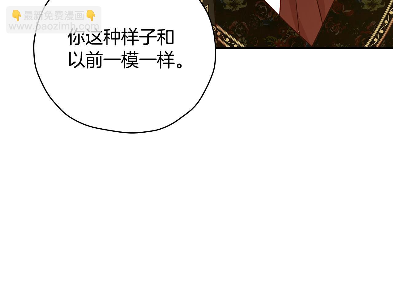 🍱侍女只想活下去 第85话 好闻的味道 第14页