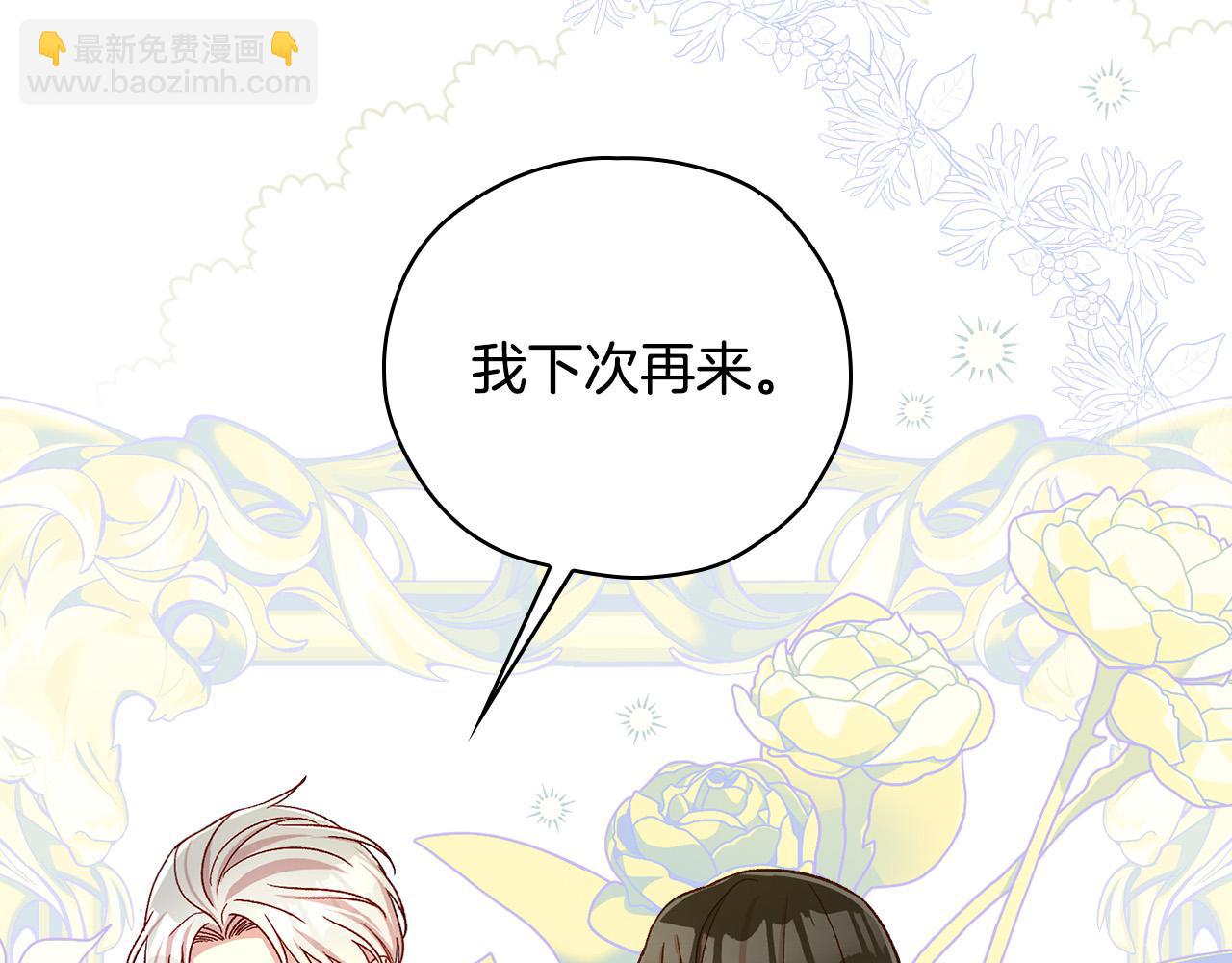 🍱侍女只想活下去 第85话 好闻的味道 第21页