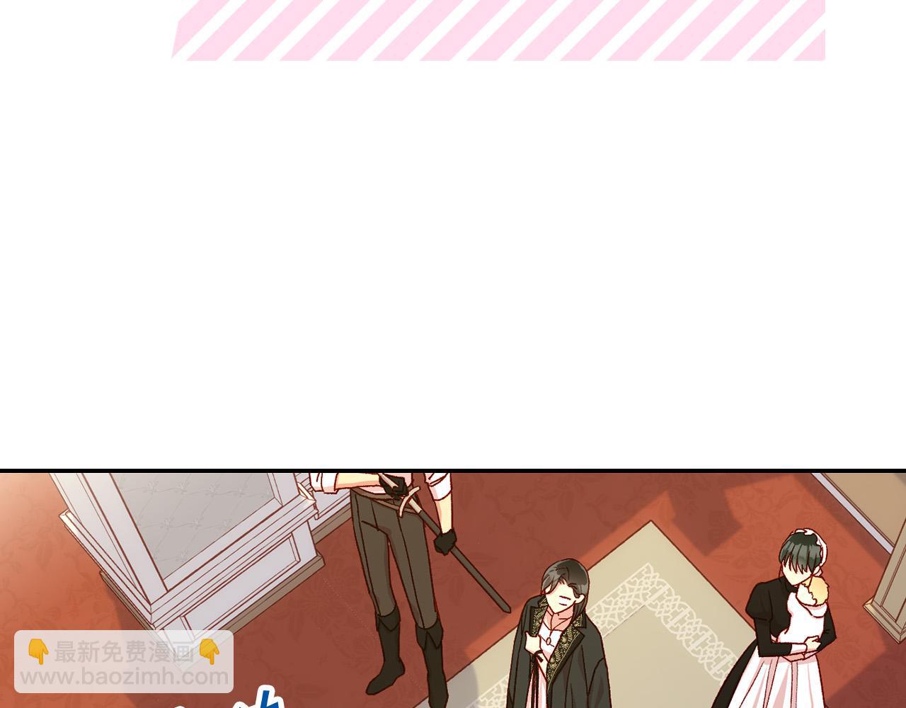 🍱侍女只想活下去 第85话 好闻的味道 第27页