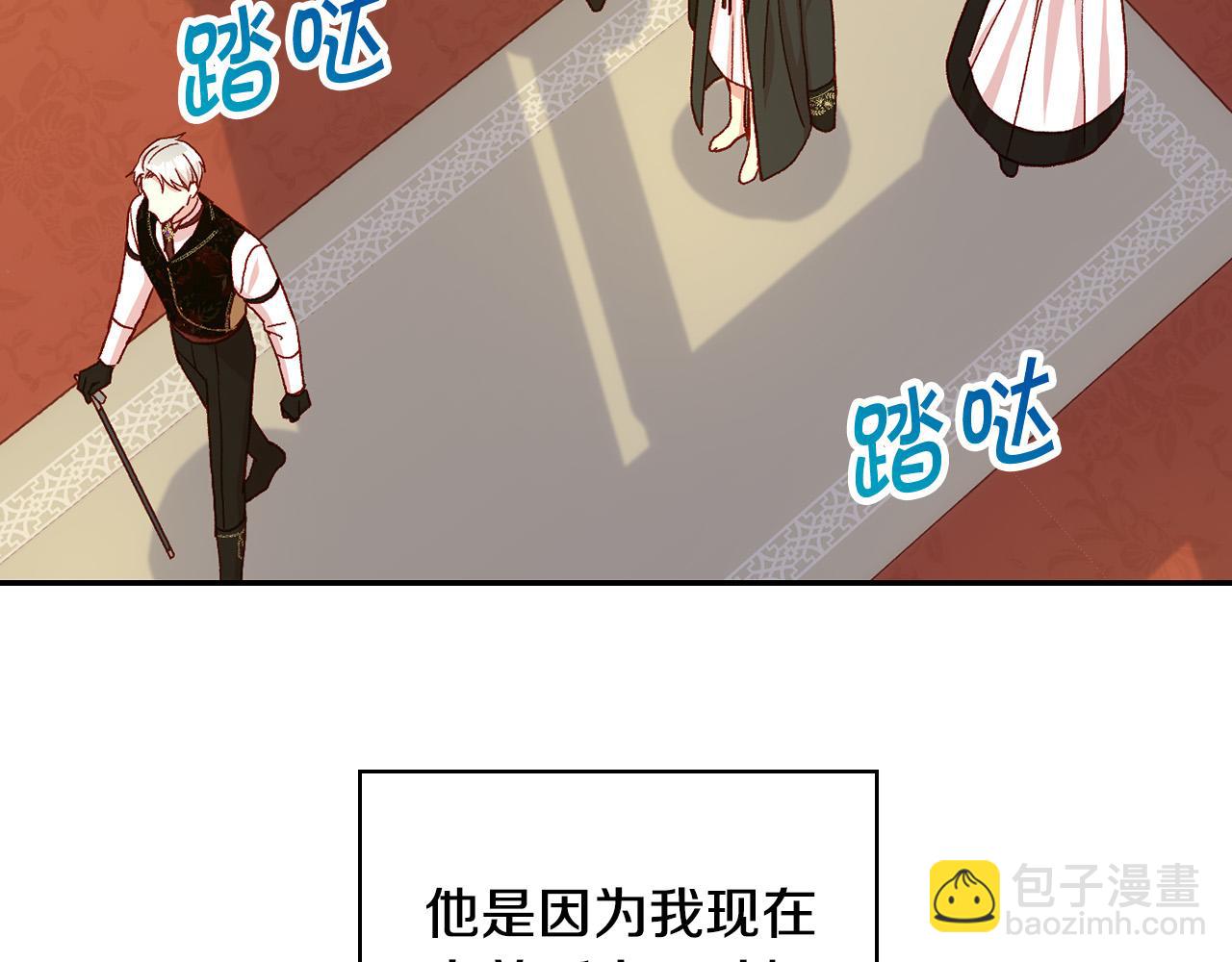 🍱侍女只想活下去 第85话 好闻的味道 第28页