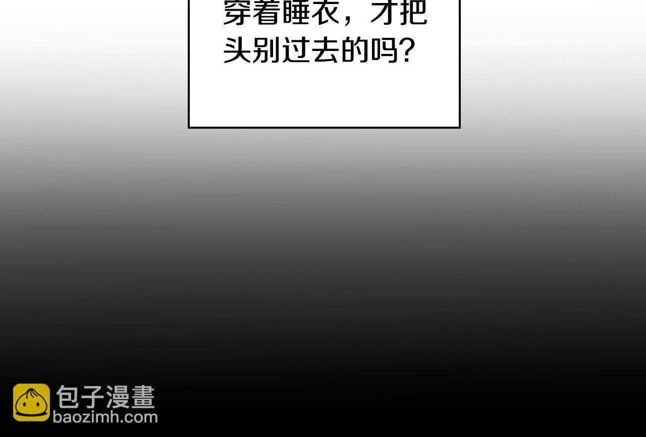 🍱侍女只想活下去 第85话 好闻的味道 第29页