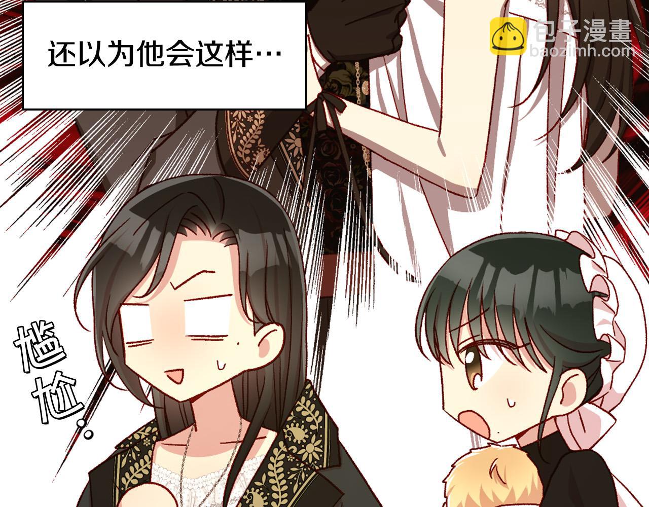 🍱侍女只想活下去 第85话 好闻的味道 第31页