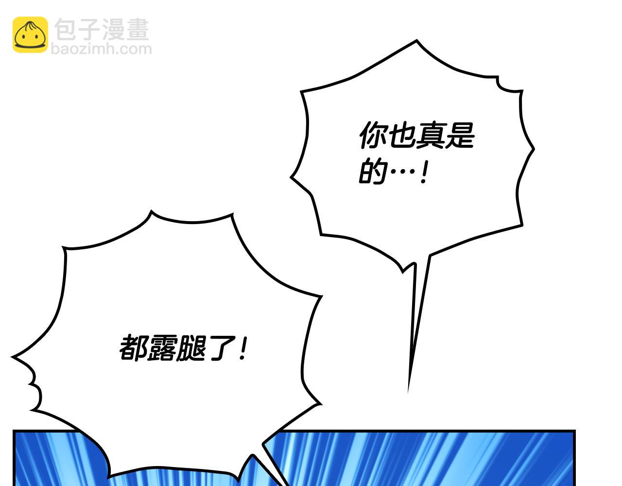 🍱侍女只想活下去 第85话 好闻的味道 第33页