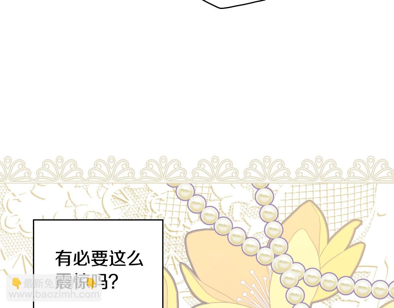 🍱侍女只想活下去 第85话 好闻的味道 第36页