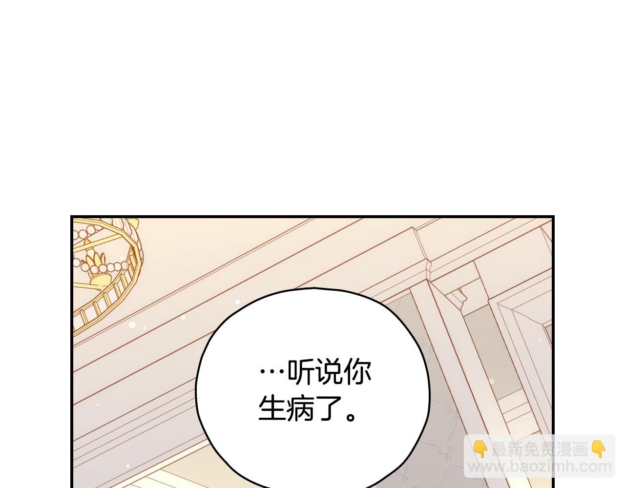 🍱侍女只想活下去 第85话 好闻的味道 第4页