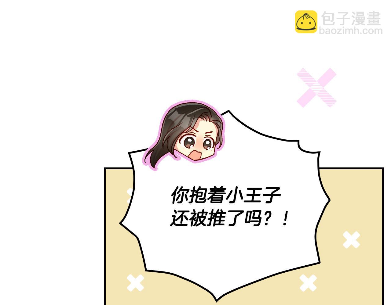 🍱侍女只想活下去 第85话 好闻的味道 第45页