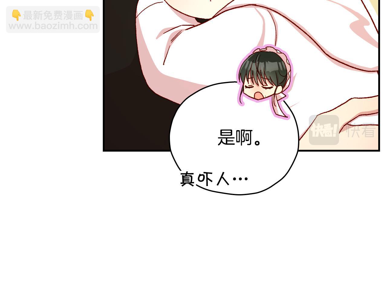 🍱侍女只想活下去 第85话 好闻的味道 第47页