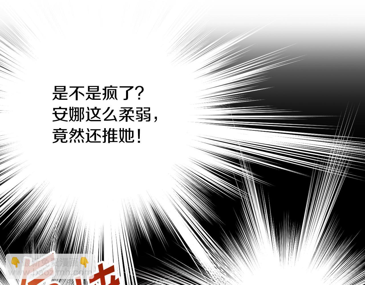 🍱侍女只想活下去 第85话 好闻的味道 第48页