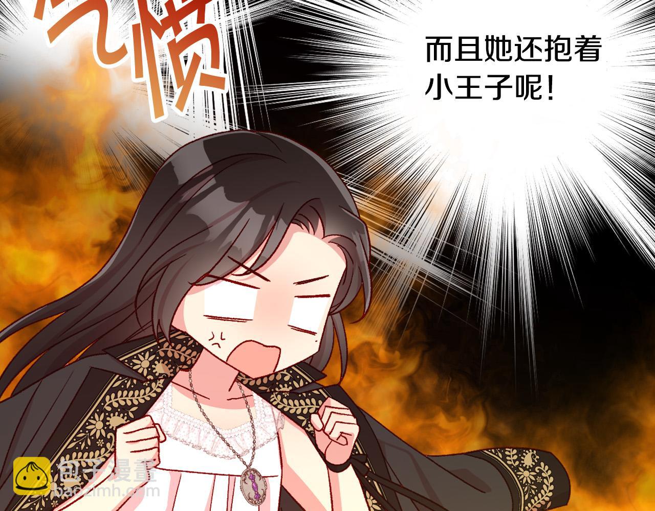 🍱侍女只想活下去 第85话 好闻的味道 第49页