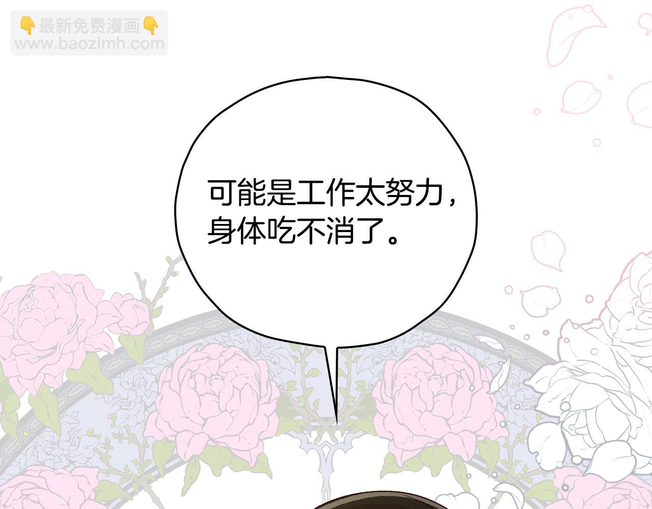 🍱侍女只想活下去 第85话 好闻的味道 第7页