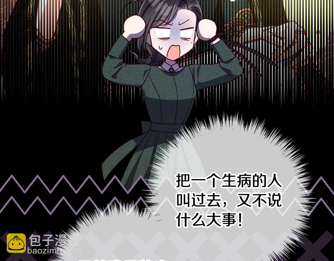 🍱侍女只想活下去 第87话 我喜欢他？！ 第12页