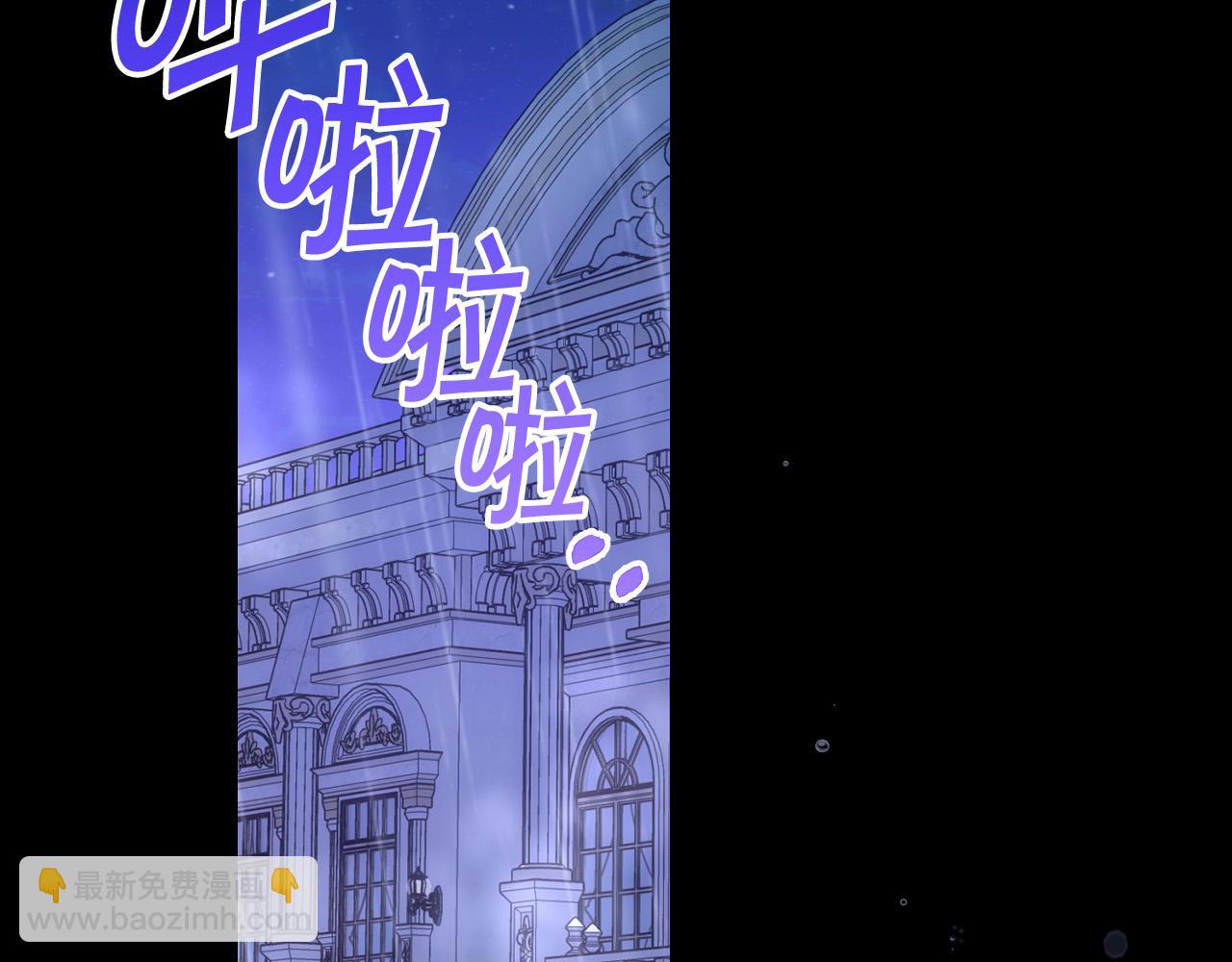 🍱侍女只想活下去 第87话 我喜欢他？！ 第2页