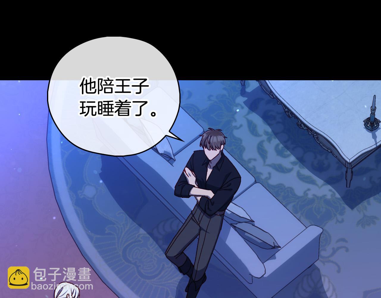 🍱侍女只想活下去 第87话 我喜欢他？！ 第25页
