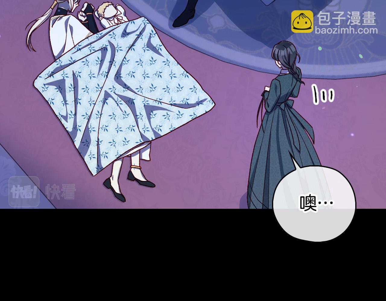 🍱侍女只想活下去 第87话 我喜欢他？！ 第26页