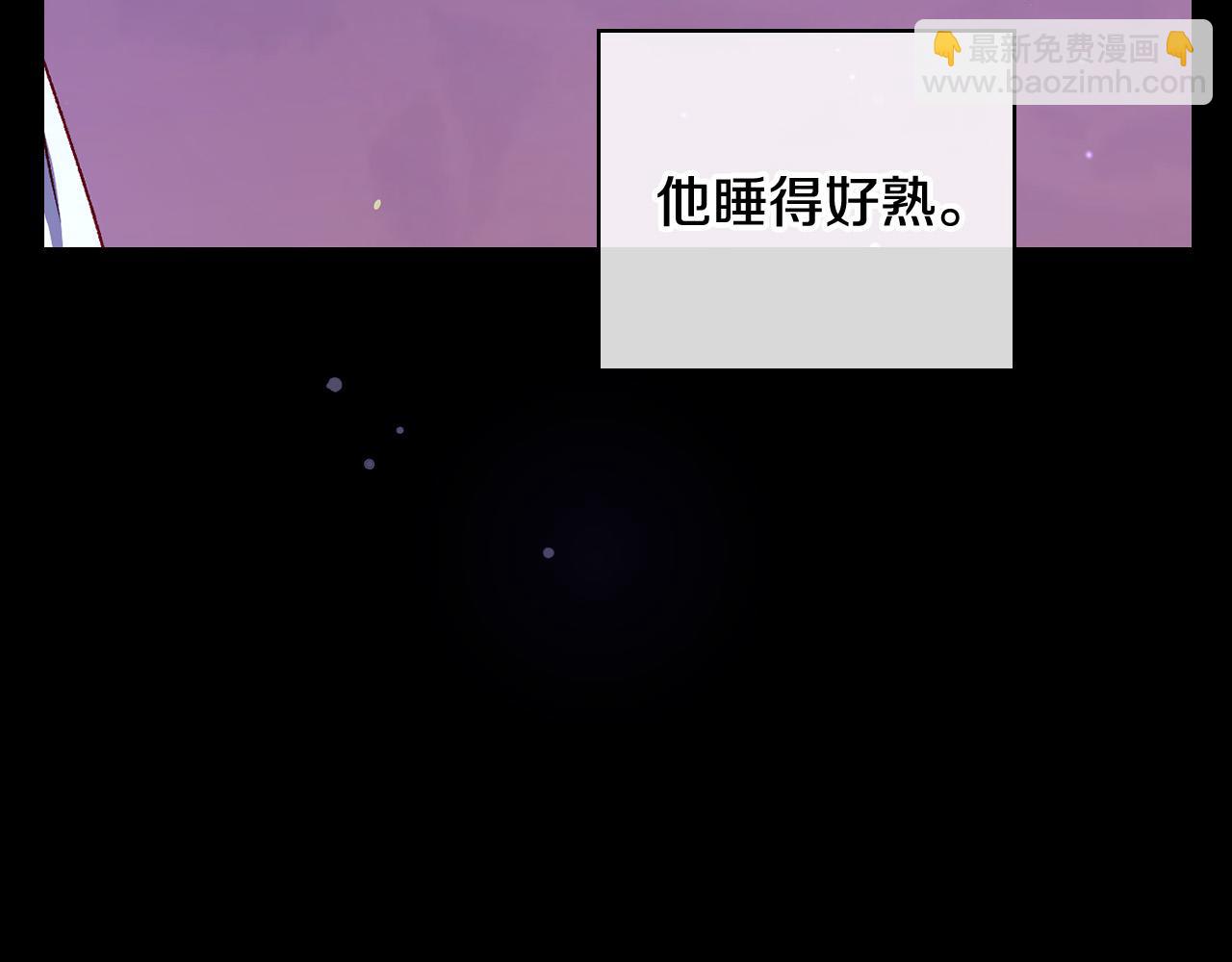 🍱侍女只想活下去 第87话 我喜欢他？！ 第29页