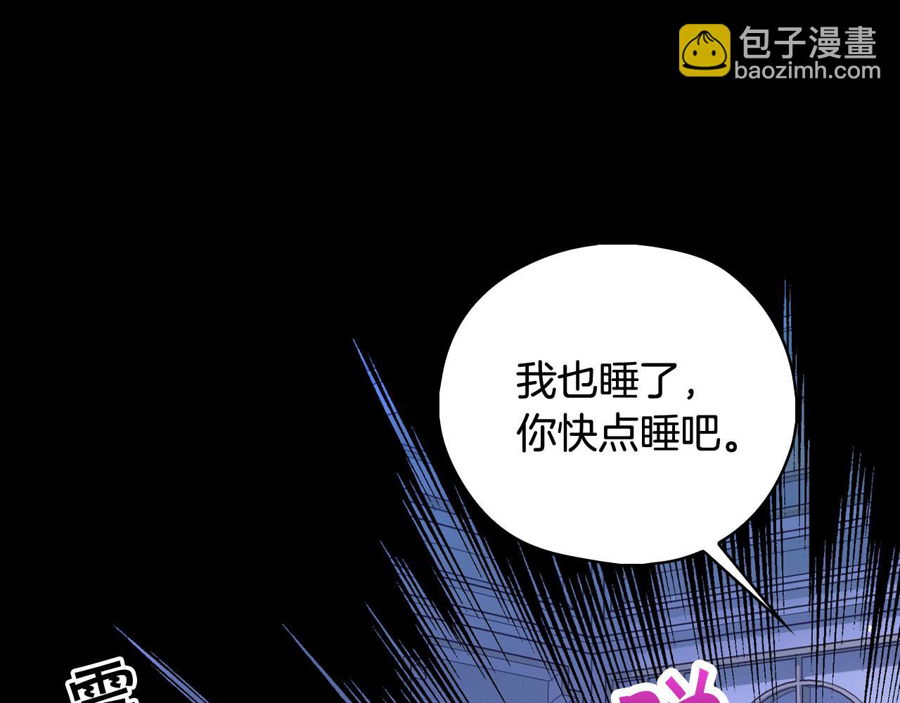 🍱侍女只想活下去 第87话 我喜欢他？！ 第33页