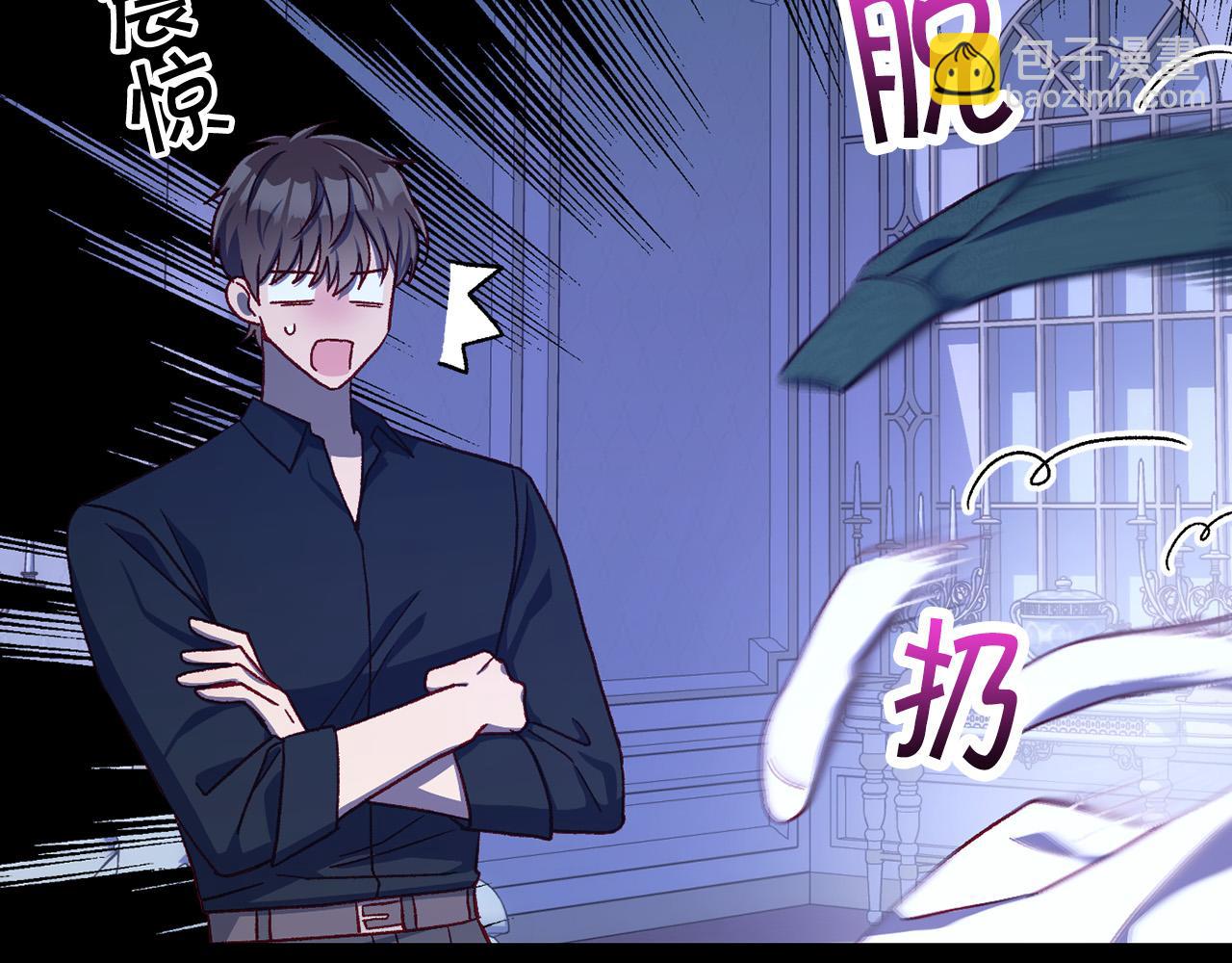 🍱侍女只想活下去 第87话 我喜欢他？！ 第34页