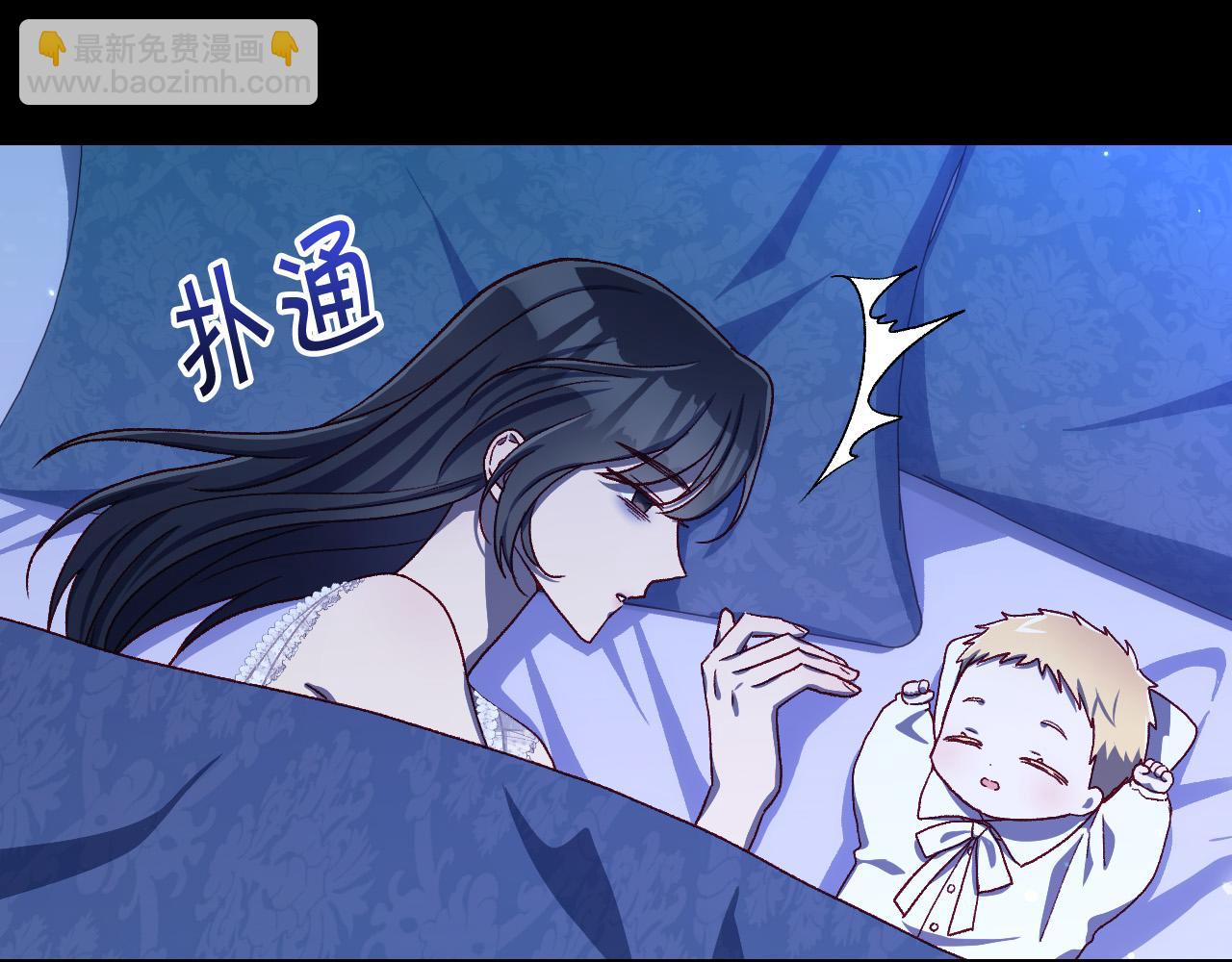 🍱侍女只想活下去 第87话 我喜欢他？！ 第38页