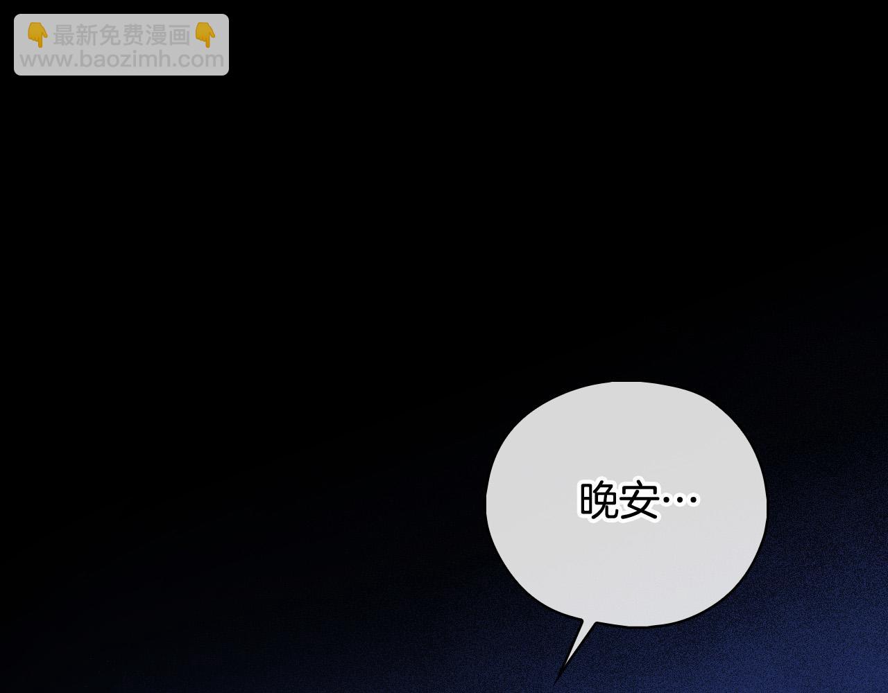 🍱侍女只想活下去 第87话 我喜欢他？！ 第39页