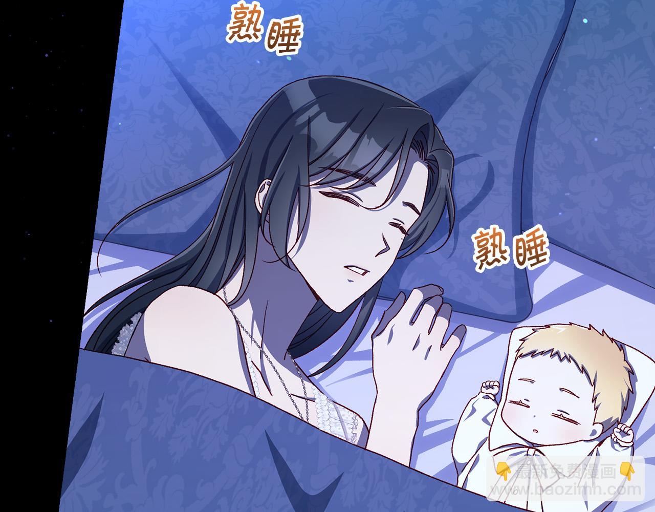 🍱侍女只想活下去 第87话 我喜欢他？！ 第44页