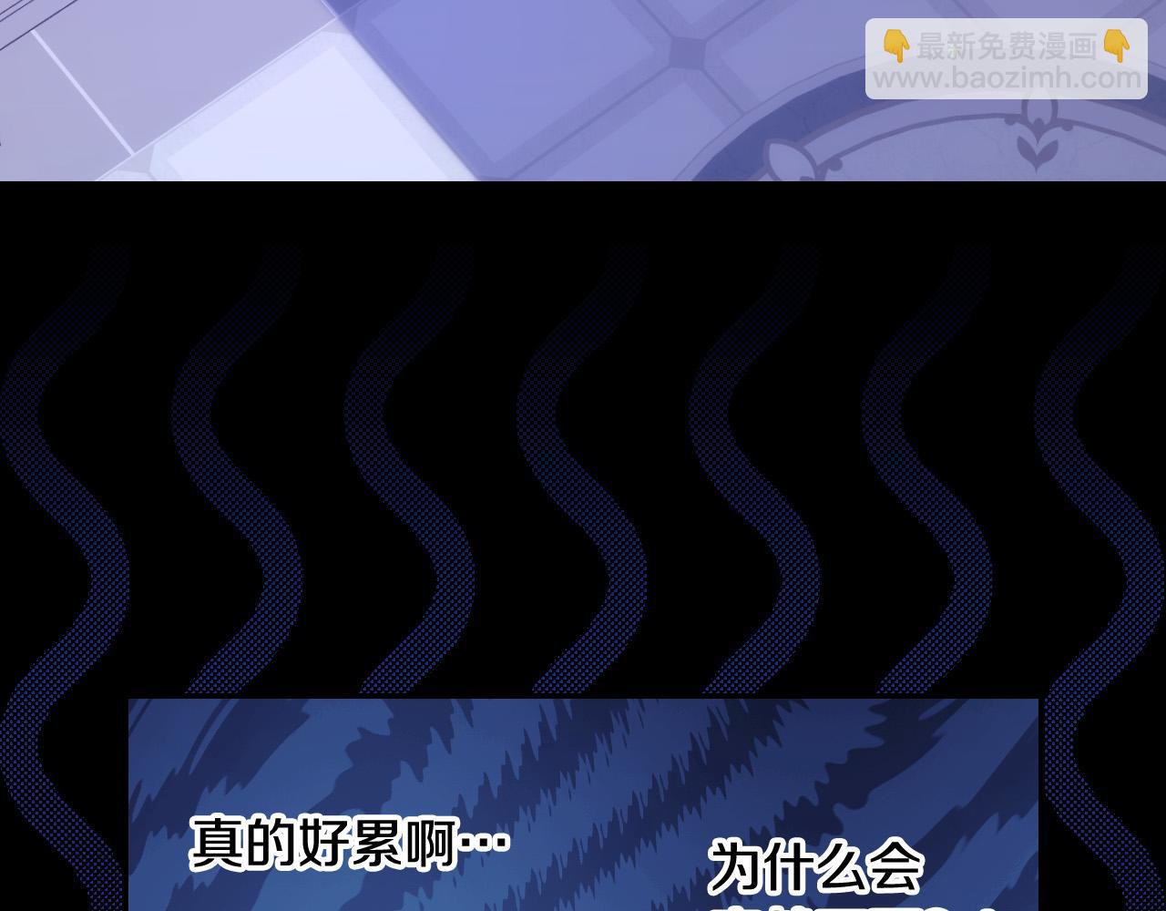 🍱侍女只想活下去 第87话 我喜欢他？！ 第7页