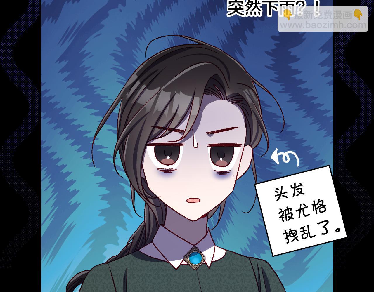 🍱侍女只想活下去 第87话 我喜欢他？！ 第8页
