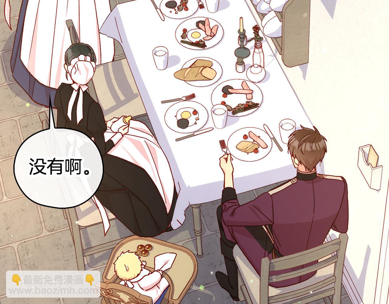 🍱侍女只想活下去 第89话 嗜血的鲤鱼 第12页
