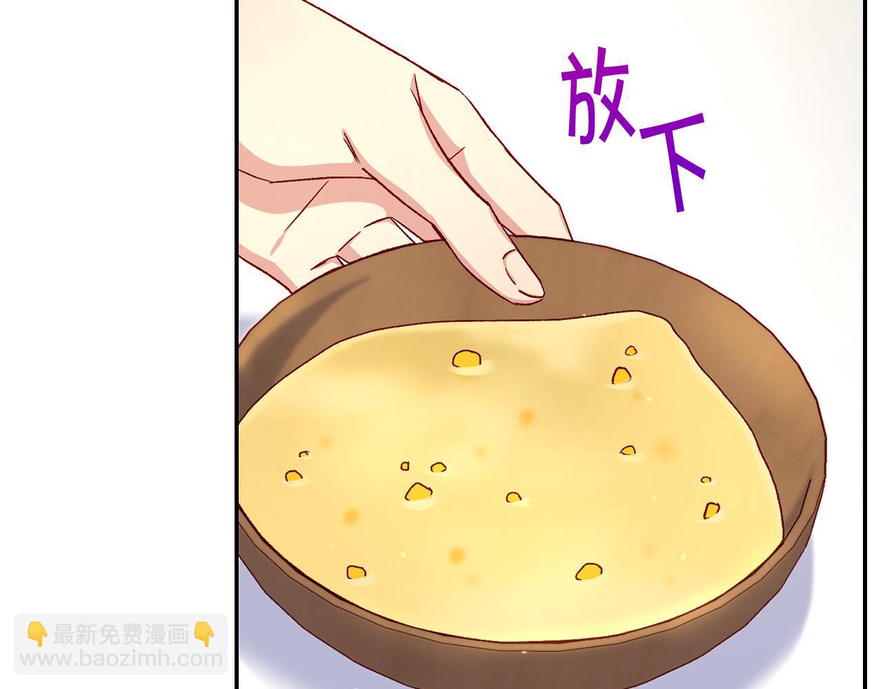 🍱侍女只想活下去 第89话 嗜血的鲤鱼 第14页