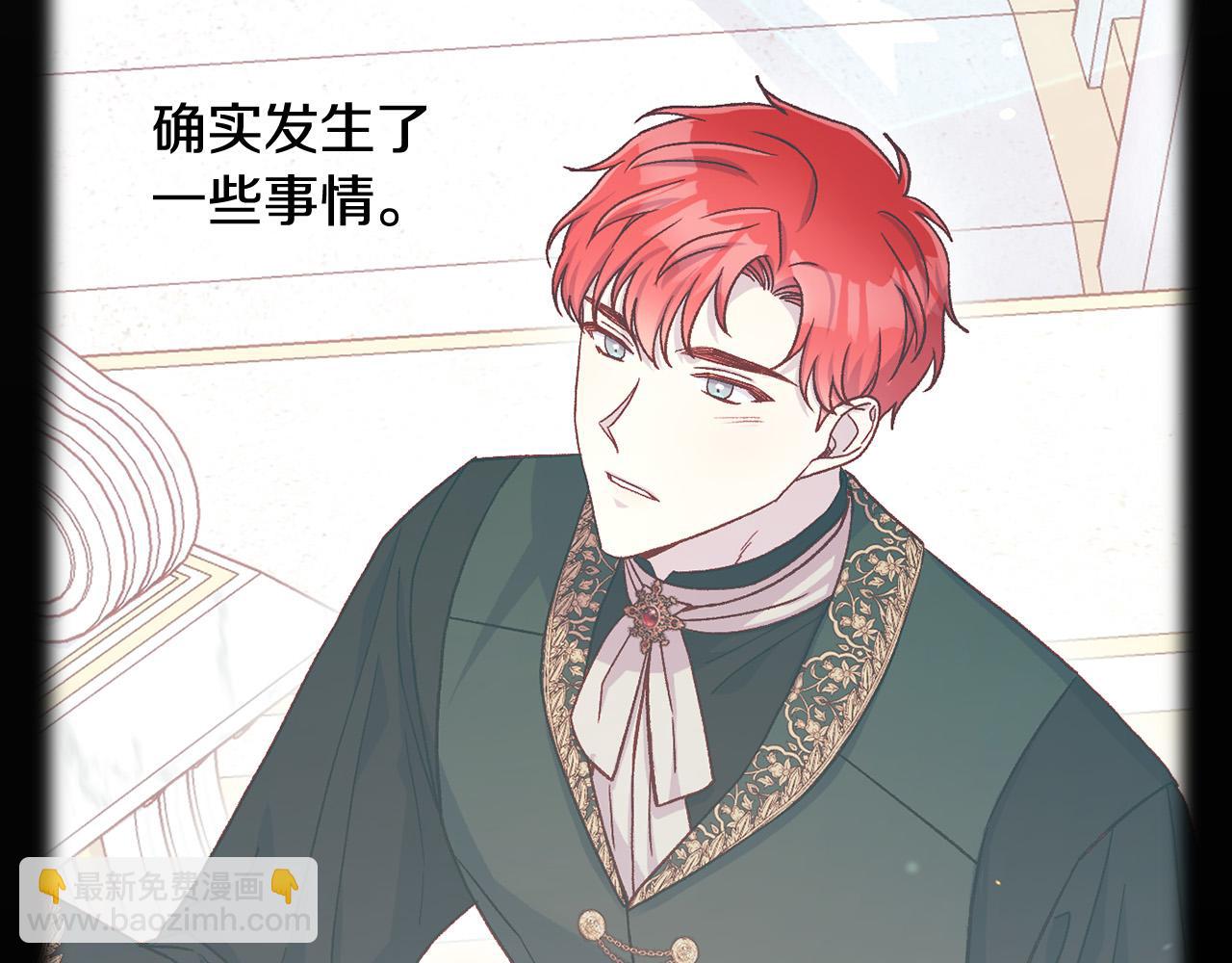 🍱侍女只想活下去 第89话 嗜血的鲤鱼 第19页
